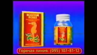 Рекламный блок ( тв6, 2001 год ).