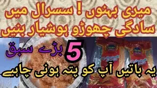 Life changing lessons every women should know 💫 Motivation vedio for housewives 