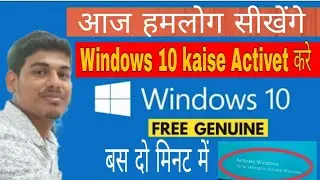 How to Windows activet Windows 10   kaise activet kare #windows10 #windowsactivation #youtub
