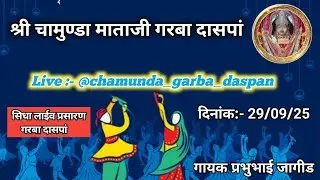 Chamunda garba daspan 2025 is live!