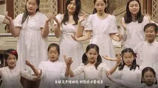 《小池》易北羽声儿童合唱团2025年德国汉堡Kirche St.Gertrud圣诞音乐会
