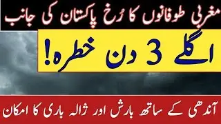 Weather Update for 48 hours | Big change in weather update | Punjab weather Report for next weekend 