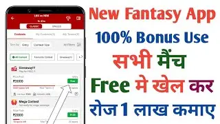 ₹0 Free Fantasy App In 2023😍 | Low Competition Fantasy App | New Fantasy App 2023🤑