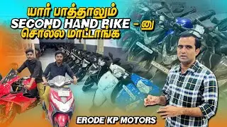 தரமான used bike | biggest secondhand bike market in erode | second hand bikes in tamilnadu#usedbike