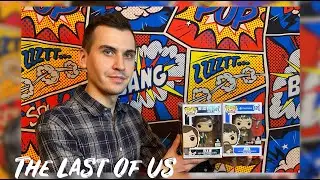 Одни из нас (The last of us) | Funko pop | Обзор фигурок