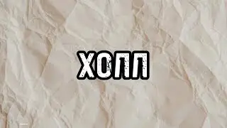 Холл 2 этажа