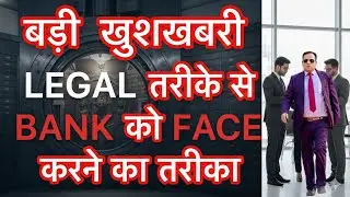 Great news, how to face the bank in a legal way 🕺