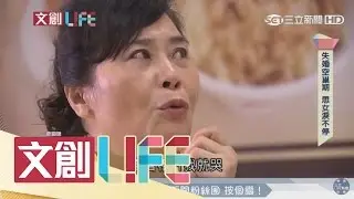 失婚婦女拚創業　「不黏」米糕闖出一片天｜文創Life｜三立新聞台
