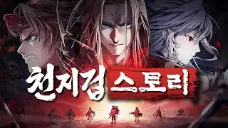 시간을 거슬러 재앙을 부르는 유물에 얽힌 윤회와 복수 [천지겁 스토리]
