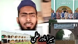 Mera Madrasa Jamia Rahimia Tarteel Ul Quran Rahimyar khan Yasir Amjad  Vlog #rahimyarkhan