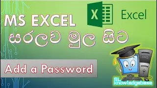 (05)Ms Excel Beginner Course [How_to_add_a_passord] -SL knowledge base