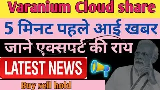 Big news for Varanium Cloud shareholders: 1 bonus share for every share owned