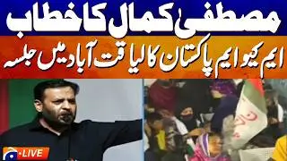 LIVE: MQM Pakistan Rally in Liaquatabad Karachi | Mustafa Kamal Addresses Crowd | Geo News