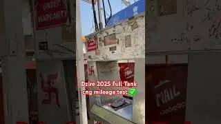 Dzire 2025 Full tank cng mileage test ✅