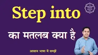 Step into meaning in Hindi | Step into ka matlab kya hota hai | English to hindi