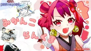 年末くらいはゆっくりブチ切れながらMDでもやりましょうね