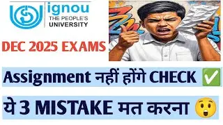 IGNOU ASSIGNMENT 3 MISTAKES TO AVOID ✅ FOR STUDENTS