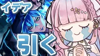 【 ツイステッドワンダーランド 】 SAMURAIボーイ出るまで引く、ガチャ配信 【 天咲スピカ / Star Facet 】