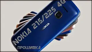 Моментальная прошивка Nokia 215 4G / 225 4G