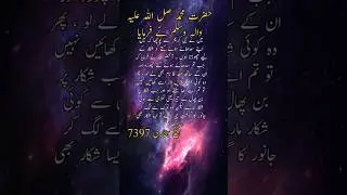 Hadees Mubarak #hadeesshareef #allah #islam #nabi #muhammad #islamic #shorts #shortsfeed #ytshorts