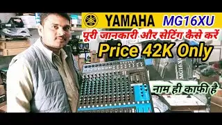 YAMAHA MG16XU Mixer Price| Yamaha 16 Channel Mixer| Full Review| Suneeldjahirola|