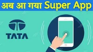 क्या है Super App | What is Super App by tata |super app  Launch date | details in Hindi | IT Fundaz