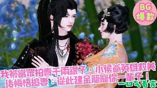 【甜寵漫畫短劇】我被當眾拍賣千兩銀子，小侯爺英雄救美後悔悟追妻：從此建金籠寵你一輩子！