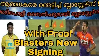 KERALA BLASTERS NEW TRANSFER NEWS/ISL NEW TRANSFER NEWS/KERALA BLASTERS NEWS/ISL NEWS/ISL/KBFC/NEWS
