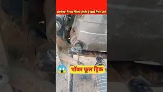 Splendor Kick लूज हो जाय तो ये जुगाड करे 😲#kick #shortvideo