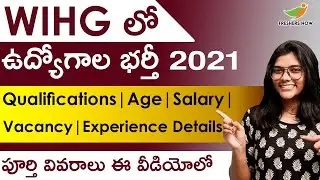 WIHG Recruitment 2021 in Telugu | Qualifications | Salary | Age Details | Experienced Can Apply