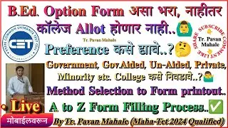 BED CET Option Form Filling A to Z Process..✅ Method Selection to Form Printout, #bed#cet#optionform