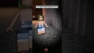ОНА НЕ ПЕРЕСТАЁТ МЕНЯ СМЕШИТЬ! 🤣🤣🤣 #creepygame #youtube #coolgame #roblox