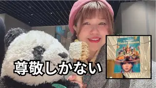 天才の頭の中を見てきました