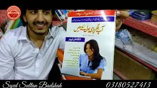 How to learn English || English learning with friends || Taxila Kitab Gar