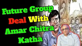 Future Retail Share Latest News Today ll Amar Chitra Katha ll Future Group Share Latest News Today