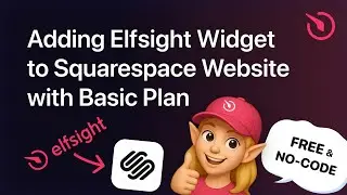 Добавление виджета Elfsight на сайт Squarespace с базовым планом