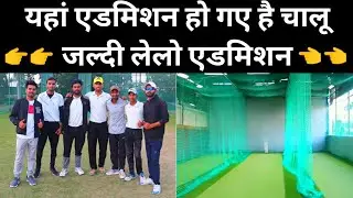 ICC Cricket Club Indore | Admission Process | Best Facility | Best Club