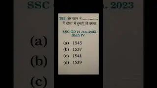 ssc gd pyq for all exams | #gsgeneral #competitiveexams