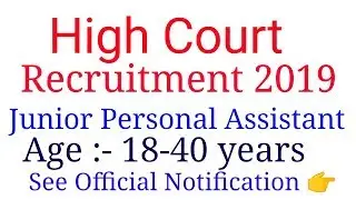 September Recruitment 2019 | High Court Recruitment 2019 | Special Education