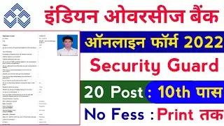 Indian Overseas Bank Security Guard Online Form Kaise Bhare || How to Fill Bank Security Guard Form