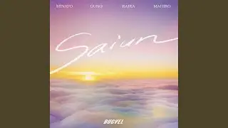 Saiun -English ver.-