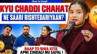 KYU CHADDI CHAHAT NE SARI RISHTEDARIYAAN? BAAP TO BINA KITTA APNI ZINDAGI NU SAFAL! | CHAA TE CHUGLI