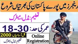 Pakistan ranger jobs 2021| Pakistan ranger online registration