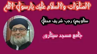 مولانا محمد عباس سومرو سيتاروڊ. ستاويھن رجب معراج شريف رات جامع مسجد. #vedio#vairl#