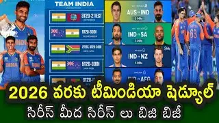 Team India schedule details for the next eight months || India schedule in 2025 to 2026