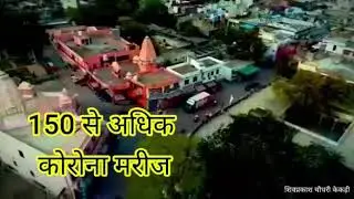 Kekri korona stutas |  apna kekri | #india #kekri