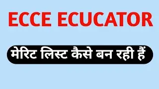 ECCE Ecucator vacancy ki merit list kaise banegi || ECCE Ecucator selection process #ecceeducator 