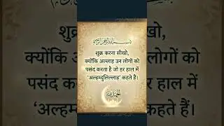 allah likh kar subscribe kar do❤️#allah #allahuakbar #islamicshorts #islamicstatus #islamicknowledge