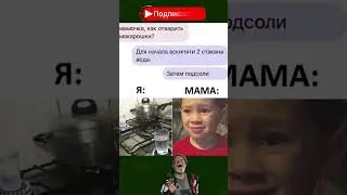 #мемы #cмех #смехпродлеваетжизнь
