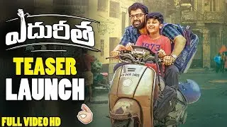 Edhureetha Movie Teaser Launch || Latest Telugu Movie 2019 || #Edhureetha || Tollywood Book